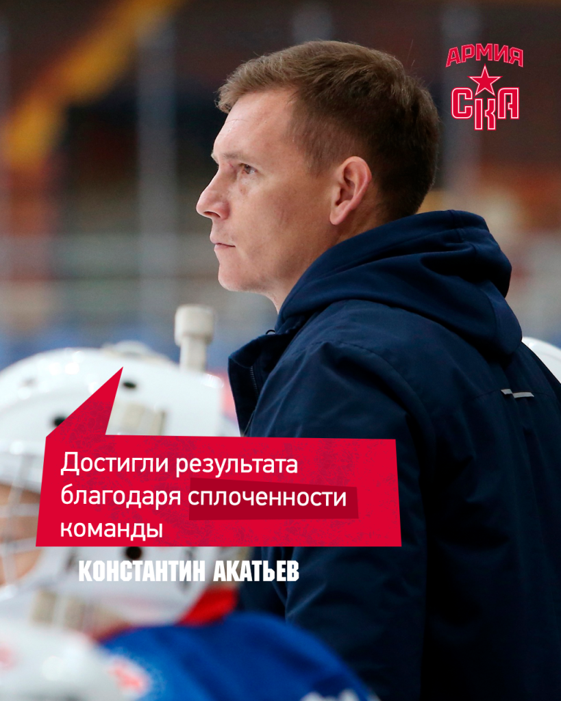 Акатьев2016.png